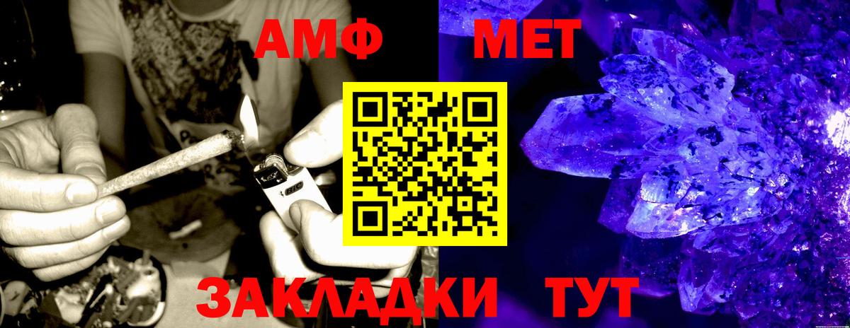 АМФ 98% Владивосток