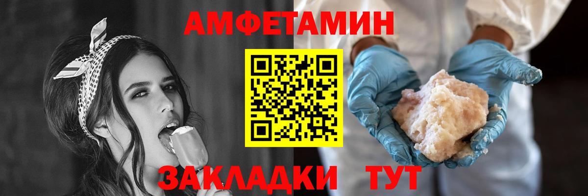 Амфетамин  Амфетамин  Владивосток  Amphetamine 98%  Вход с VPN 