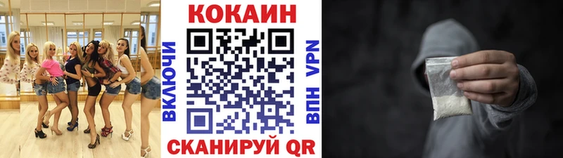 что такое наркотик KRAKEN Cocaine VHQ darknet телеграм Владивосток