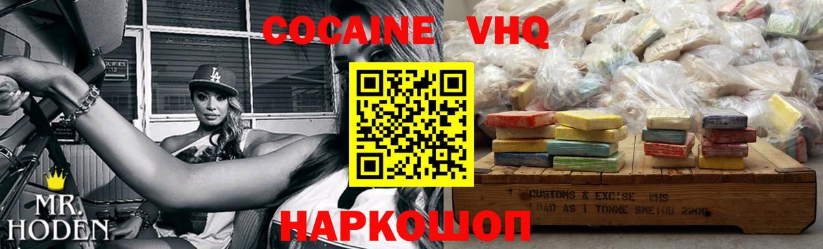 Кокаин 97%  COCAIN Columbia  COCAIN  Владивосток 