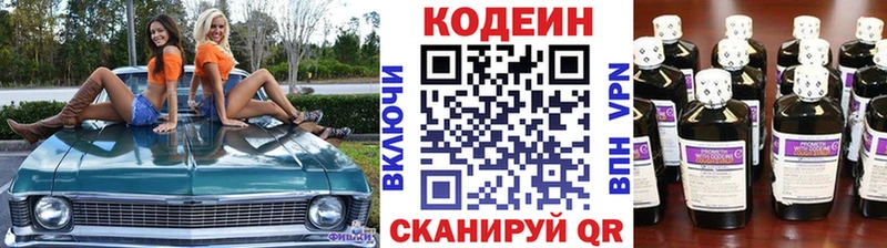 где найти наркотики  Владивосток  Кодеин Purple Drank 