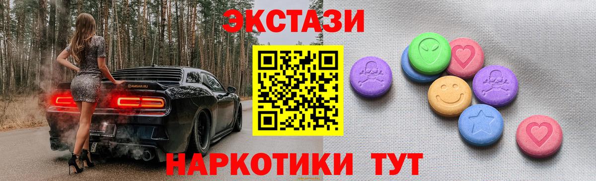 Ecstasy  ЭКСТАЗИ бентли  Вход с VPN  Ecstasy XTC  Владивосток 