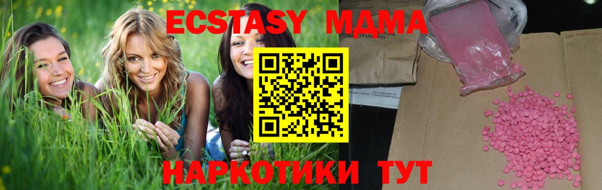 Ecstasy 280мг Владивосток