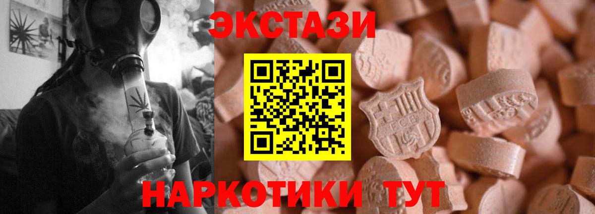 Ecstasy  MEGA рабочий сайт  Экстази Philipp Plein  ЭКСТАЗИ louis Vuitton  Владивосток 