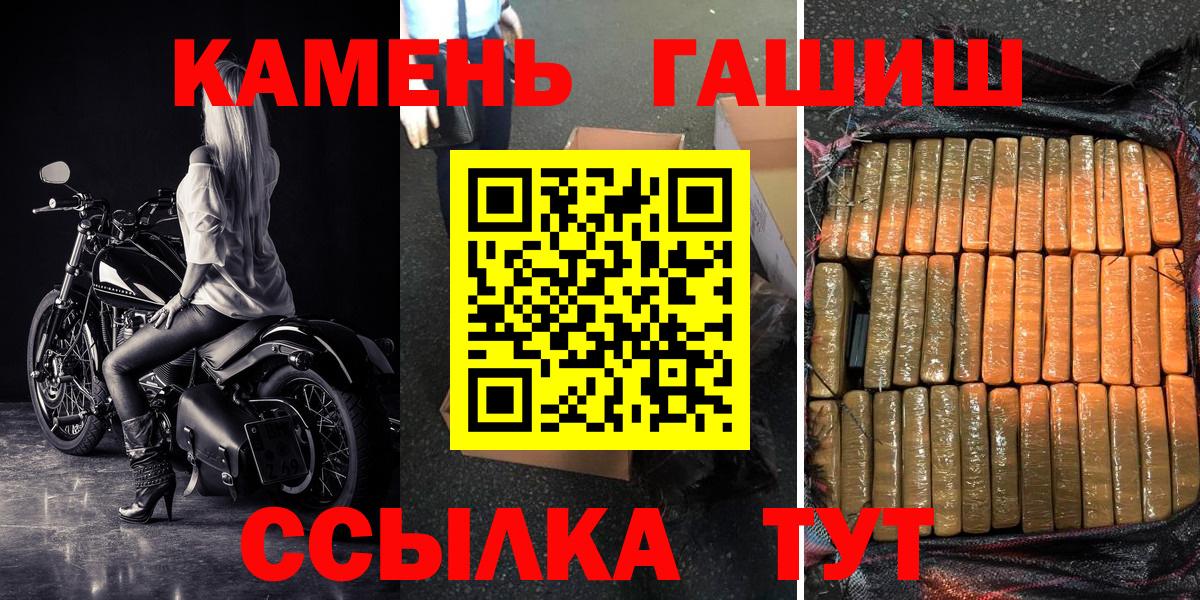 ГАШ гарик  Владивосток  ГАШИШ убойный 