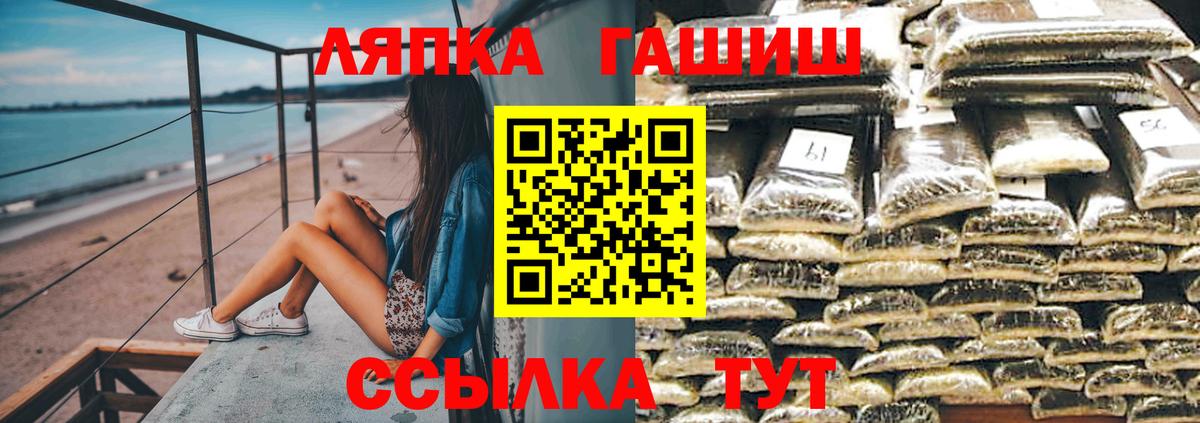 ГАШИШ Изолятор Владивосток