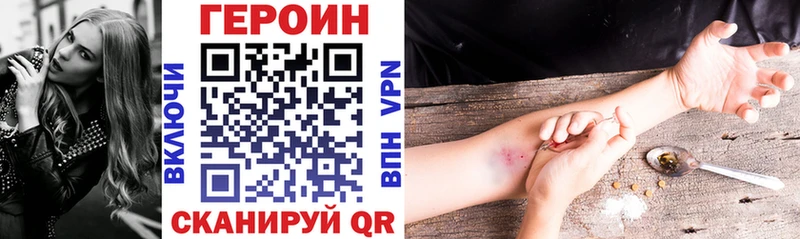 Героин белый Владивосток