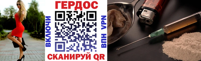 Героин VHQ где продают наркотики Владивосток