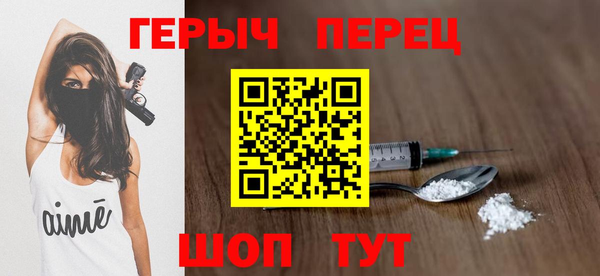 ГЕРОИН  ГЕРОИН герыч  Вход с VPN  Владивосток 