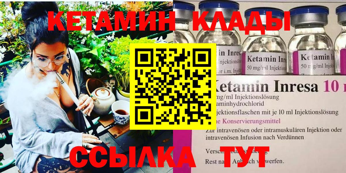 КЕТАМИН VHQ  Владивосток 