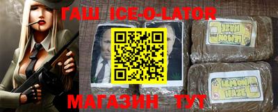 героин Беслан