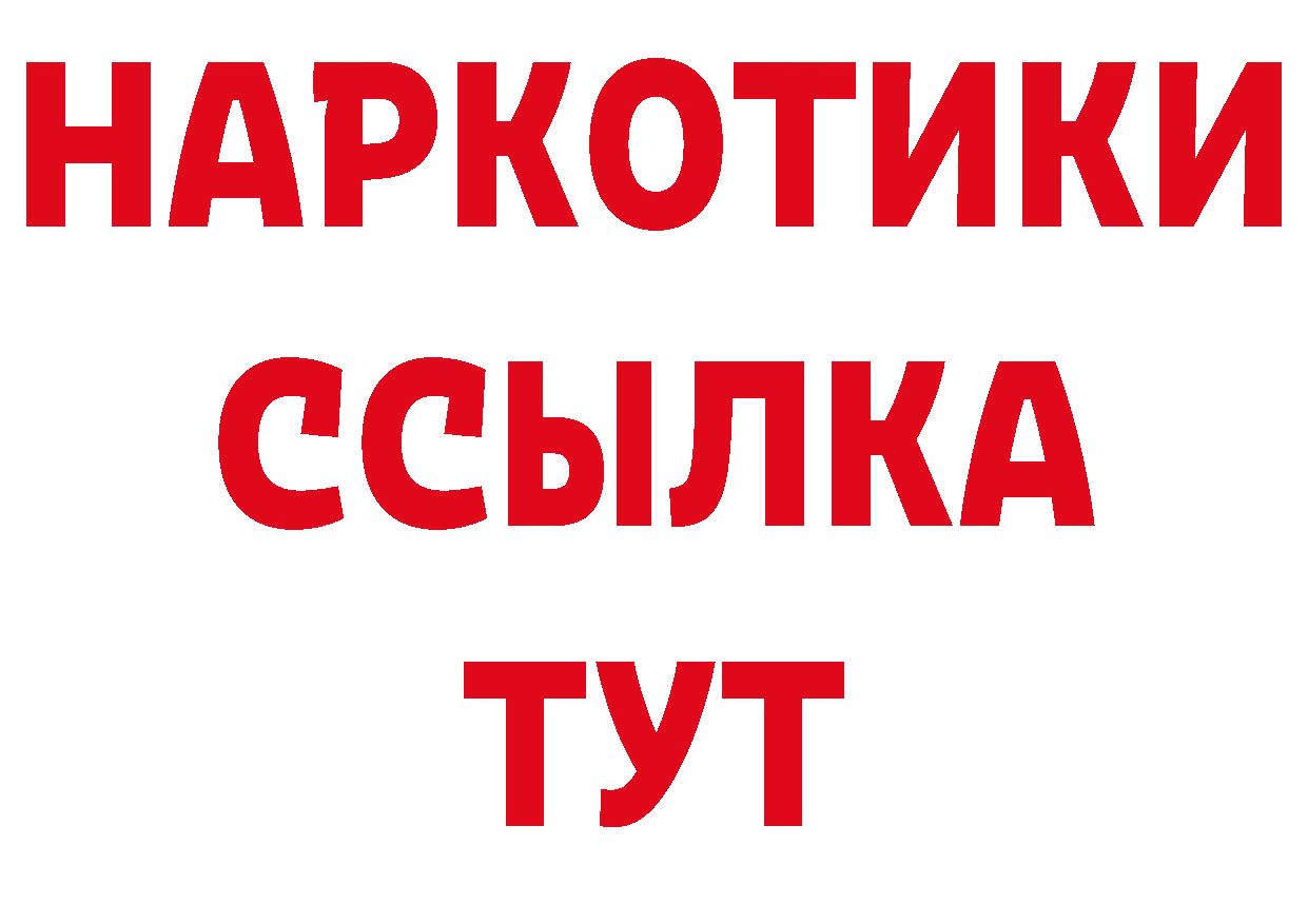 БУТИРАТ бутандиол ссылки мориарти ОМГ ОМГ Владивосток