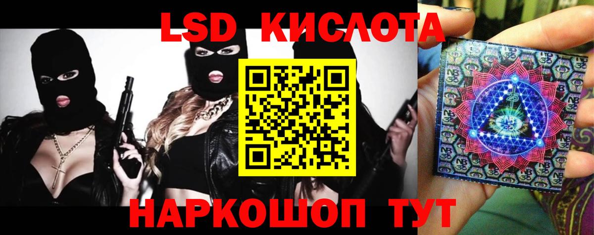 Лсд 25 экстази ecstasy Владивосток