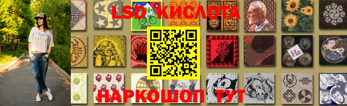 Владивосток  ЛСД экстази  ЛСД экстази кислота  Вход с VPN  ЛСД экстази ecstasy 
