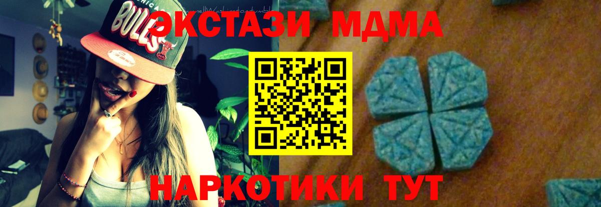 MDMA Molly  MDMA VHQ  Владивосток 