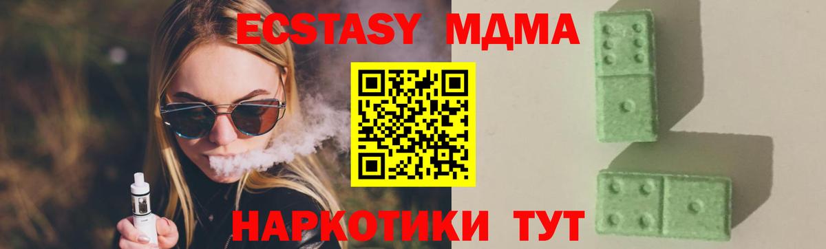 MDMA молли  Вход с VPN  MDMA молли  Владивосток 