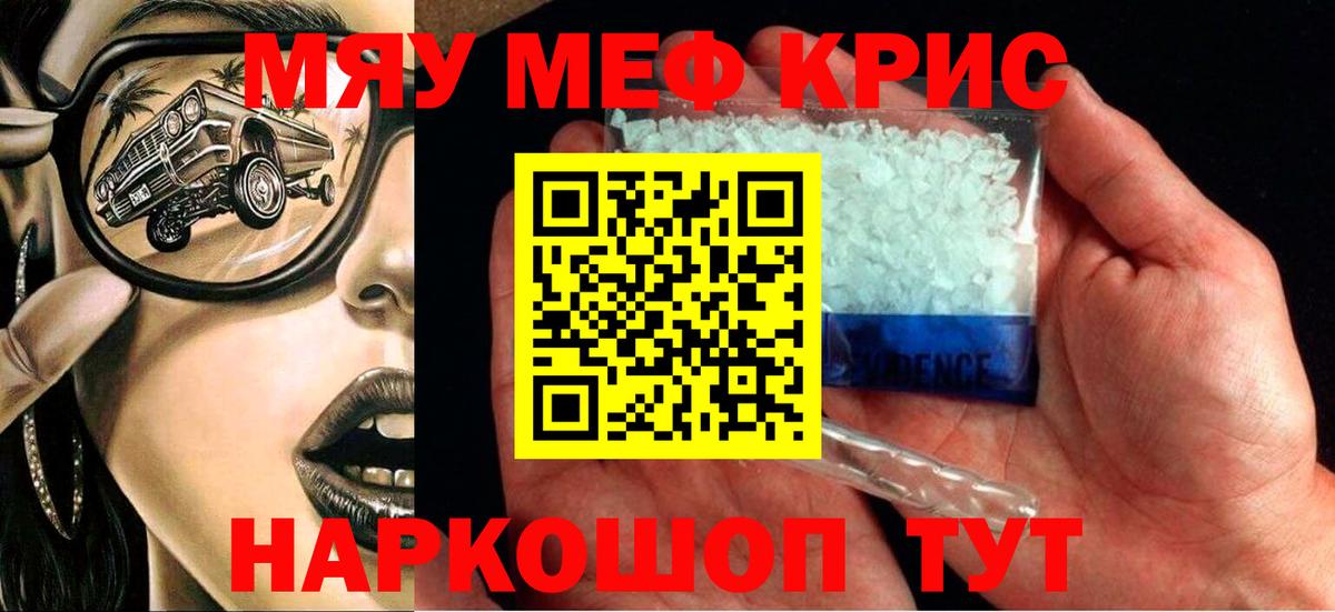Мефедрон  Меф мяу мяу  Владивосток  МЕФ mephedrone 