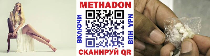 Метадон белоснежный  Владивосток 
