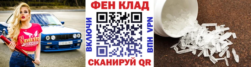 ОМГ ОМГ ссылки  Владивосток  МЕТАМФЕТАМИН винт 