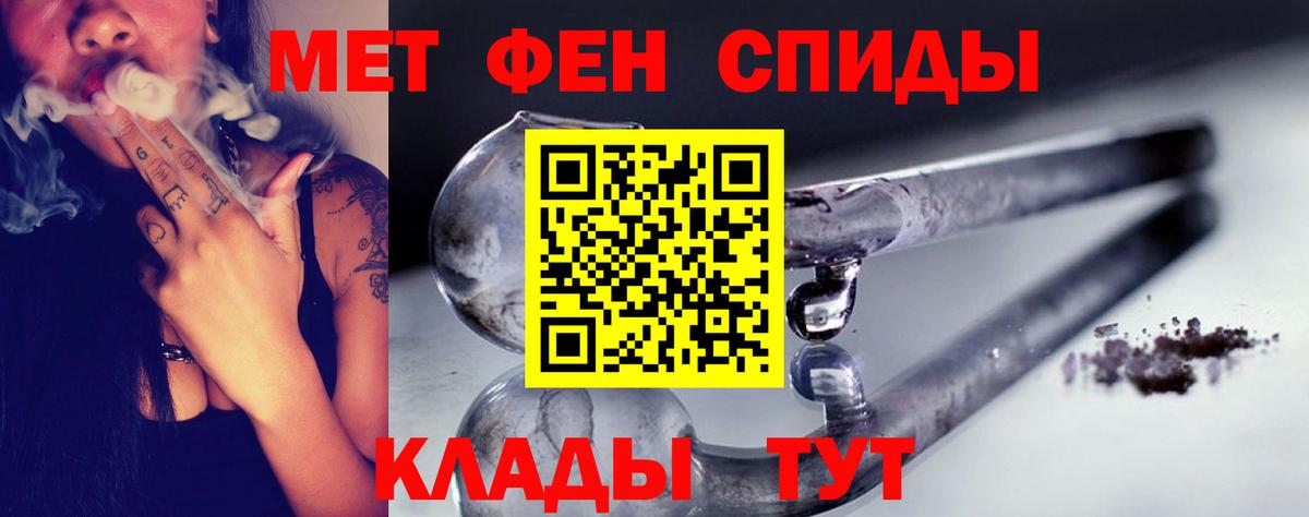 Первитин Декстрометамфетамин 99.9%  Вход с VPN  Владивосток 