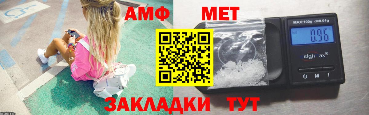 Первитин мет Владивосток