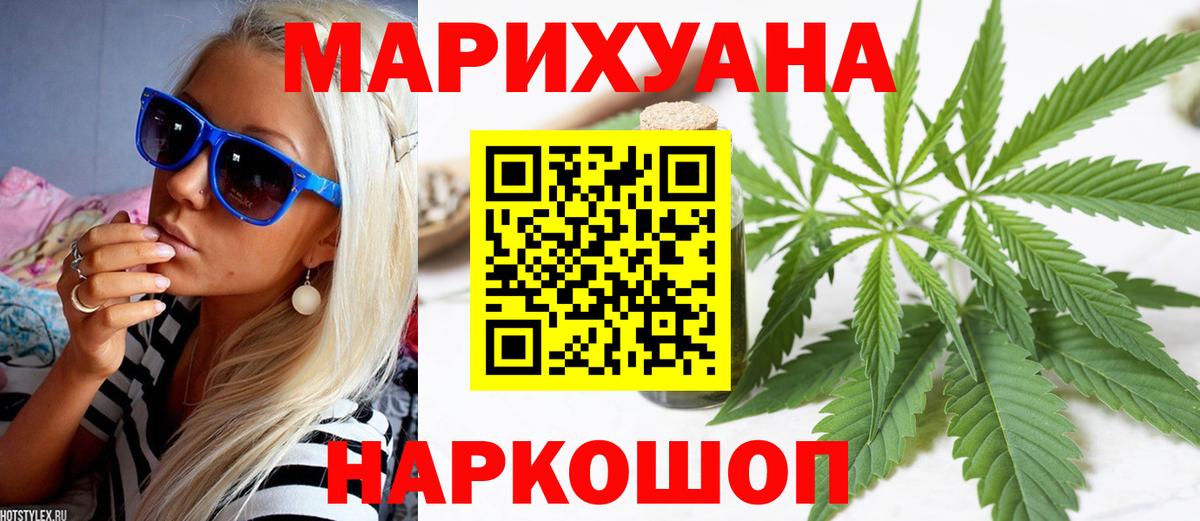 Бошки Шишки Ganja  Конопля планчик  Каннабис SATIVA & INDICA  Вход с VPN  Шишки марихуана Amnesia  Владивосток 