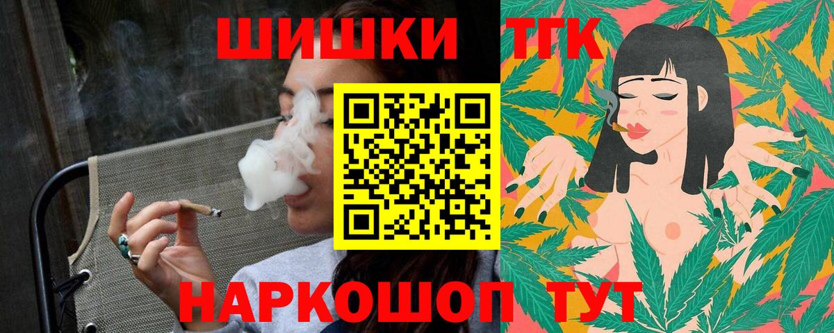Канабис THC 21% Владивосток